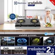 Electrolux เตาแก๊ส 2 หัว เคลือบเทฟล่อน เตาแก๊สตั้งโต๊ะ เตาแก๊สอีเลคโทรลักซ์ รุ่น ETG728TL ราคาถูก รั