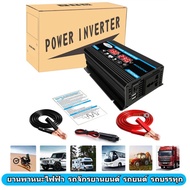 4000W อินเวอร์เตอร์ 3000w อินเวอร์เตอร์เพียวซายเวฟ แปลงไฟรถยนต์ 12v to 220V Car Inverter Dual USBตัว