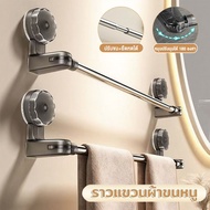 Towel Rack Wall-Mounted No Need To Drill Holes In The Wall Size 65-130cm Strong Material Good Weight