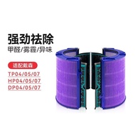 Huixi Adapt Dyson Dyson Air Purifier Filter TP/HP/DP04/05/07 Activated Carbon Filter
