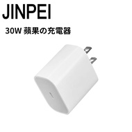 【JINPEI 錦沛】氮化鎵GaN 30W單孔PD快充頭 Type-C充電器 充電頭(JC-031W)