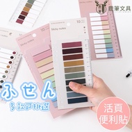 < Deer Pen Stationery > Physical Invoice Loose-Leaf Index Sticker Label Transparent Bottom Plate Ret