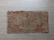 Jual Uang Kertas Kuno 25 rupiah PRRI. 1959.