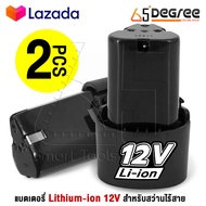 (2 ก้อน) แบต แบตเตอรี่ สว่านไร้สาย สว่าน 12V Lithium-ion Battery แบตลิเธียมไอออน ทรงสามเหลี่ยม