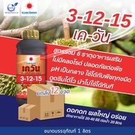 (ยกลัง1L*12) 3-12-15 1L (ดวงตะวันเพชร)