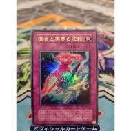 Original Yugioh Card - Exchange of the Spirit - WJ-04 - Ultra Rare