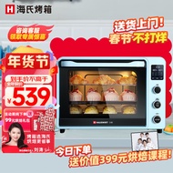 Haishi（Hauswirt）C40Electric Oven for Home Use, Entry-Level Multi-Functional Hot Air Circulation40She