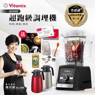 【美國Vitamix】Ascent領航者全食物調理機 智能x果汁機 尊爵級-A3500i-曜石黑(官方公司貨)-陳月卿推薦