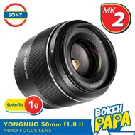 Yongnuo 50mm F1.8 Mark 2 DA DSM เลนส์ออโต้โฟกัส สำหรับใส่กล้อง FUJI FX / SONY  ได้ทุกรุ่น ( YN AUTO 