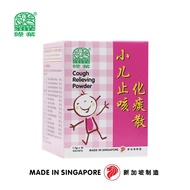 Nature's Green Cough Relieving Powder • 绿叶小儿止咳化痰散 • 10 Sachets • By Dah Yen Medical