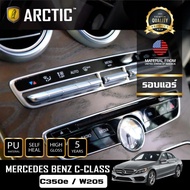 Mercedes-Benz C- Class C350e W205 ฟิล์มกันรอยรถยนต์ ภายในรถ PianoBlack by ARCTIC - บริเวณรอบที่ปรับแ