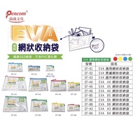 PENCOM Shangyu EF-B6 B6 EVA Mesh Storage Bag (Pcs) (Color Random Shipment) (Size: 230 X 150MM)