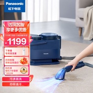 Panasonic（Panasonic）Fabric Sofa Washing Machine Spray Suction Integrated Household Carpet Washing Machine Carpet Mattress Curtain Car Cleaning ArtifactGC11A