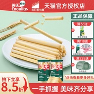 Infant Baby Milk Flavor Molar Stick Finger Biscuit Children Snacks British Charcoal Grill Stick