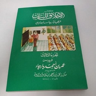 Akhlakul banat 3 meaning Javanese pegon