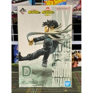 My Hero Academia Ichiban Kuji Shota Aizawa "Rushing" Prize D