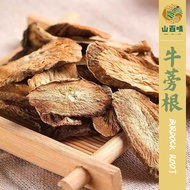 Burdock Root Burdock Tea Burdock Root Tea Herbal Tea 500g | Detox Beauty Clear Heat Reduce Fire Cont