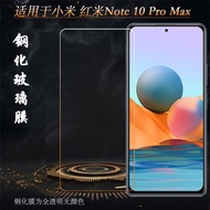 Xiaomi Redmi Note 10 Pro Tempered Glass Screen Protector