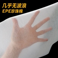 Epe Pearl Cotton Filling Cotton Shockproof Packaging Thickened Foam Mat Furniture Floor Protective F