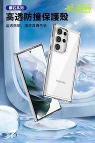 Smart - Samsung S23+ 高透防撞太空殼 - 透明