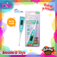 Grace kids เทอร์โมมิเตอร์วัดไข้เด็ก แบบดิจิตอล Digital thermometer ลดพิเศษสุดๆ