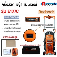 เครื่องตัดหญ้า สายสะพาย รุ่นแบตเตอรี่ Redback Ek700/k78B10 (Brushless)