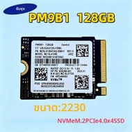 Samsung | SAMSUNG SSD PM9B1 128GB PCIe 4.0 × 4 NVMe M.2 ขนาด 2230 ไดรฟ์โซลิดสเตตภายในสำหรับแล็ปท็อปเ