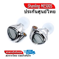Shanling ME500S หูฟัง 3 ไดรเวอร์ 2BA+1DD ประกันศูนย์ไทย