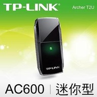 全球銷售第一 TP-LINK Archer T2U AC600無線雙頻USB網卡