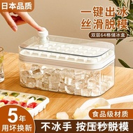 Press Storage Box Mold Homemade Food Grade Household Japanese Ice Tray Refrigerator Frozen Ice Cube 