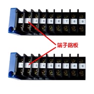 P02微電腦線號印字機(機型-LM-550E或LM-550A/PC)-端子銘板(7.4mm)~歡迎詢價