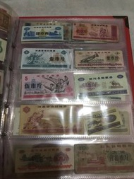 一套糧票
