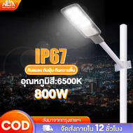 【จัดส่งในวันสั่งซื้อ】โคมไฟถนน led 220vโคมถนนโคมไฟติดผนังสปอร์ตไลท์led 220vกลางแจ้งกันน้ำไฟสวนกลางไฟส