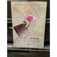 Book (F3-3) The Man Who Loves You Every Nation By Win Leowarin Secondhand Good Condition