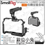 Digital Bunny [SmallRig Panasonic LUMIX GH6 Camera Cage Set 3785] HDMI USB-C With Cable