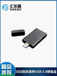 USB直插USB 3.0 to Mini PCIE mSATA SSD固態盤轉USB 3.0碟盒