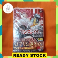 SoftBank Creative GA Bunko Light Novel Goblin Slayer 16 - Kumo Kagyuu
