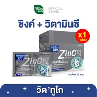 HandyHerb Vit2go ZinC วิตทูโก ซิงค์ คุ้มค่า ทานประจำคุ้มกว่า ไร้สิว ผิวไม่มัน