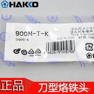 FX-888D Dedicated White Light 936/Original 900M-T-K 888 HAKKO Japanese Soldering Iron Tip/YB9T