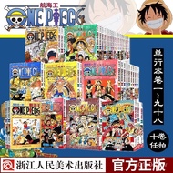 【Ensure quality】【Press Official】One Piece Sea King Comic Book1-101This Full Set of Yutian Roichiro's Pirate King Luffy J