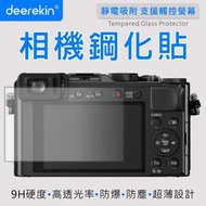 ☆晴光★deerekin 超薄防爆高透光鋼化貼 保護貼 DK 適用 For Panasonic DMC-LX100