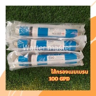 ไส้กรองเมมเบรน RO 100GPD