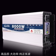 inverter 8000W อินเวอร์เตอร์8000W เครื่องแปลงไฟDC 12V To  AC 220V