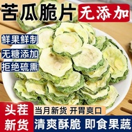 Sucrose-Free Bitter Gourd Chips Crispy Dried Vegetables Bitter Gourd Chips Drama Office Casual Snack