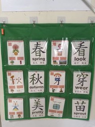 字卡掛袋