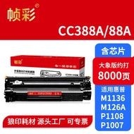 Frame Color CC388A Selenium Drum Suitable for HP M1136 P1108 1106 M126a/nw Large Cartridge 88A