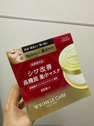 大量現貨 日本皇牌去皺眼膜 虎紋 kose wrinkle care grace one concentrate spots mask 60枚 120ml made in japan