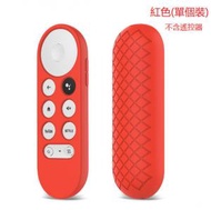 [單件裝/紅色] 矽膠保護套【不包括遙控器】 適用於Google Chromecast遙控器 穀歌TV遙控器 #HKK