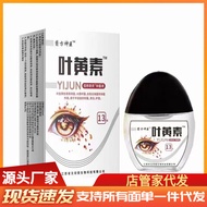 Hair Eye Drop Eye One Piece Lutein Eye Vision Fatigue Itchy Red Eye Drop Eye Drop Eye Drop Dry Relie