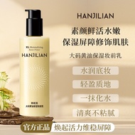  Han Jilian Berry 1070 Large Size Butter Moisturizing Makeup Primer Female Isolation Moisturizing Mo